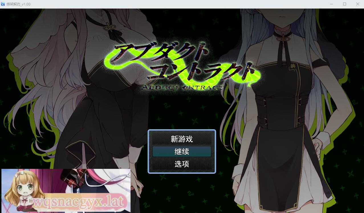 [SLG/汉化] 诱拐契约 アブダクト コントラクト-ABDUCT CONTRACT- AI汉化版 [多空/1.3G] - 造梦少女游戏网-造梦少女游戏造梦少女游戏网