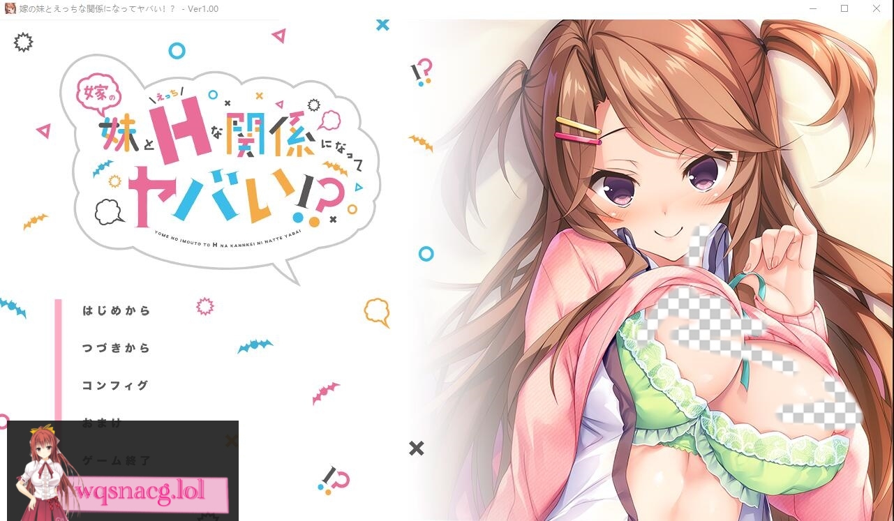 [ADV/汉化] 和妻子的妹妹发展出危险的性关系！？AI汉化版 500M - 造梦少女游戏网-造梦少女游戏造梦少女游戏网