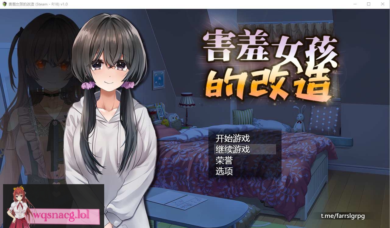 [SLG/汉化] 害羞女孩的改造 V1.2 STEAM官方中文步兵版 - 造梦少女游戏网-造梦少女游戏造梦少女游戏网