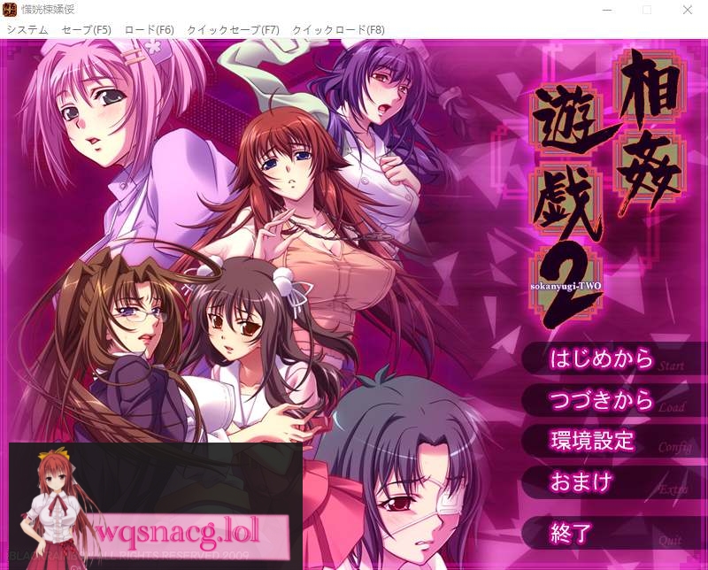 [ADV/汉化] 相歼游戏2 相O遊戯2 AI汉化版+全CG存档★全CV1.1G - 造梦少女游戏网-造梦少女游戏造梦少女游戏网