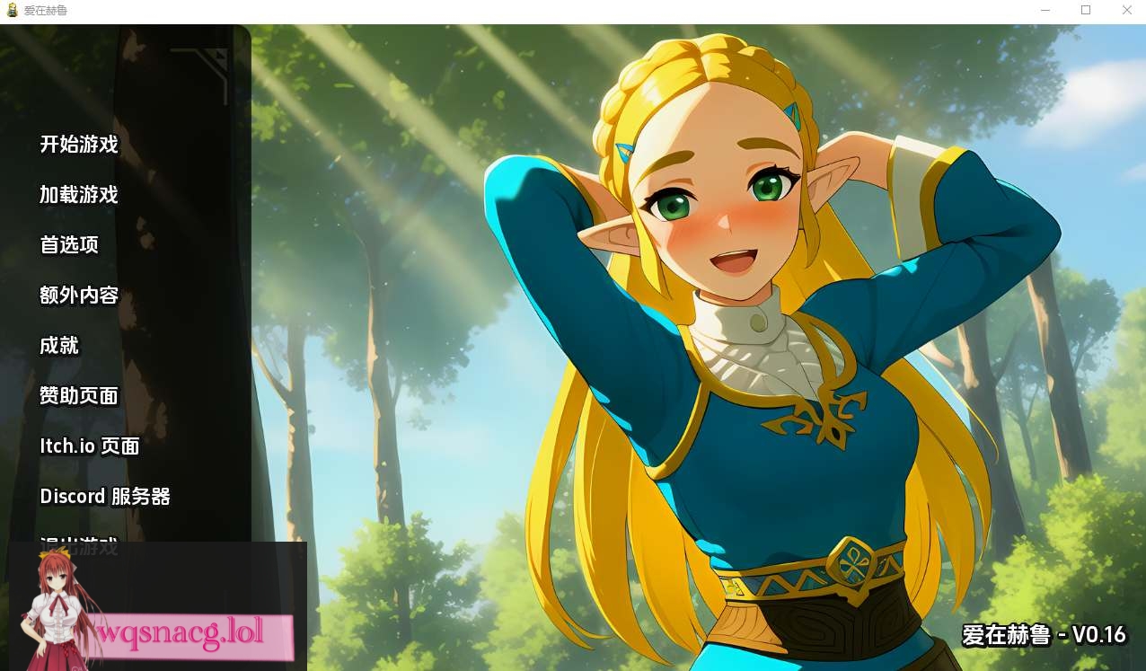 [SLG/汉化] 爱在赫鲁 Love in Hyrule v0.16 PC+安卓汉化版 300M - 造梦少女游戏网-造梦少女游戏造梦少女游戏网