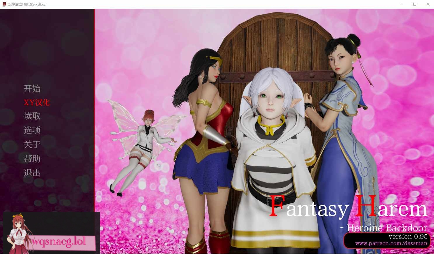 [SLG/汉化] 幻想后宫 Fantasy Harem：Heroine Backdoor v0.9750-造梦少女游戏造梦少女游戏网