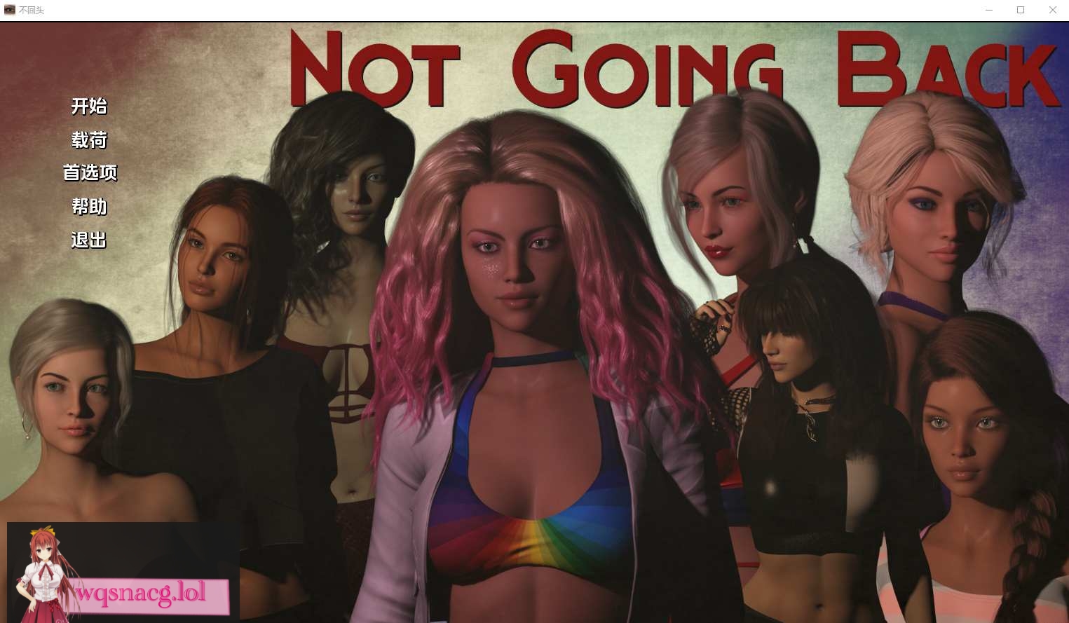 [SLG/汉化] 不回头 Not Going Back Ch.2 PC+安卓汉化版 [3.4G-造梦少女游戏造梦少女游戏网