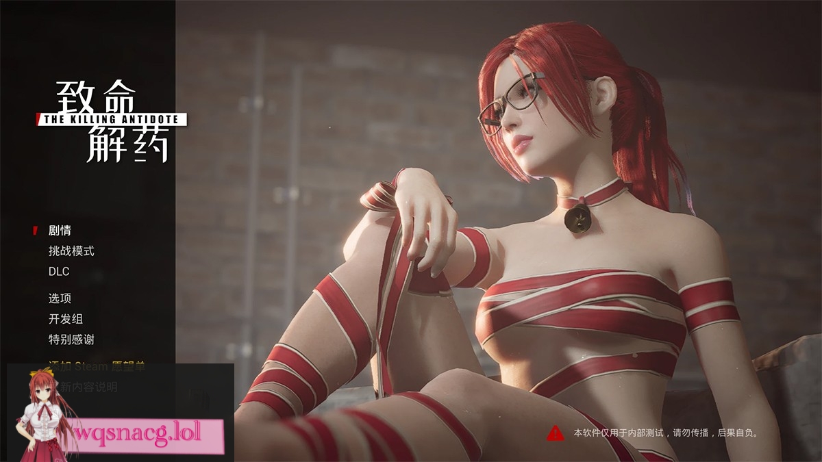 致命解药V0.51魔改H版：国产生化危机 绅士MOD+大量服装+存档-造梦少女游戏造梦少女游戏网