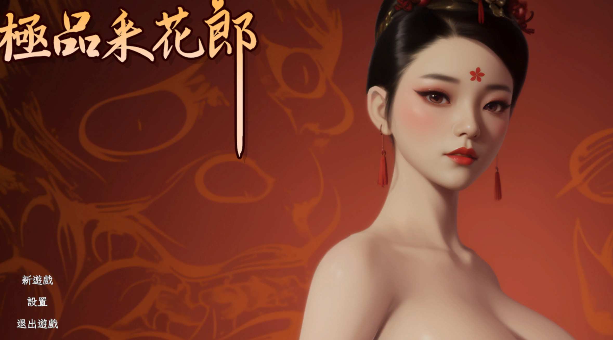 [3D互动SLG/中文/动态]极品采花郎 V1.3.0Ver2025.1.21 官中步兵版-造梦少女游戏造梦少女游戏网