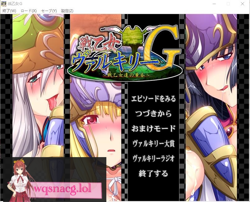 [ADV/汉化] 战斗女武神瓦尔基里G~黄昏的女武神们 AI汉化版+全CG回想 2.2G - 造梦少女游戏网-造梦少女游戏造梦少女游戏网