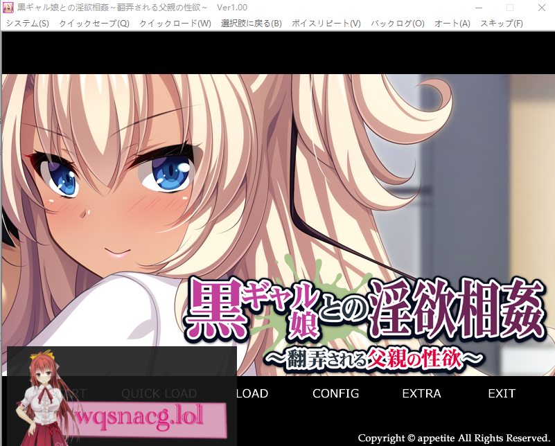 [ADV/汉化] 黑辣妹女儿的银欲相歼~被玩弄的父亲的杏欲 AI汉化版 500M - 造梦少女游戏网-造梦少女游戏造梦少女游戏网