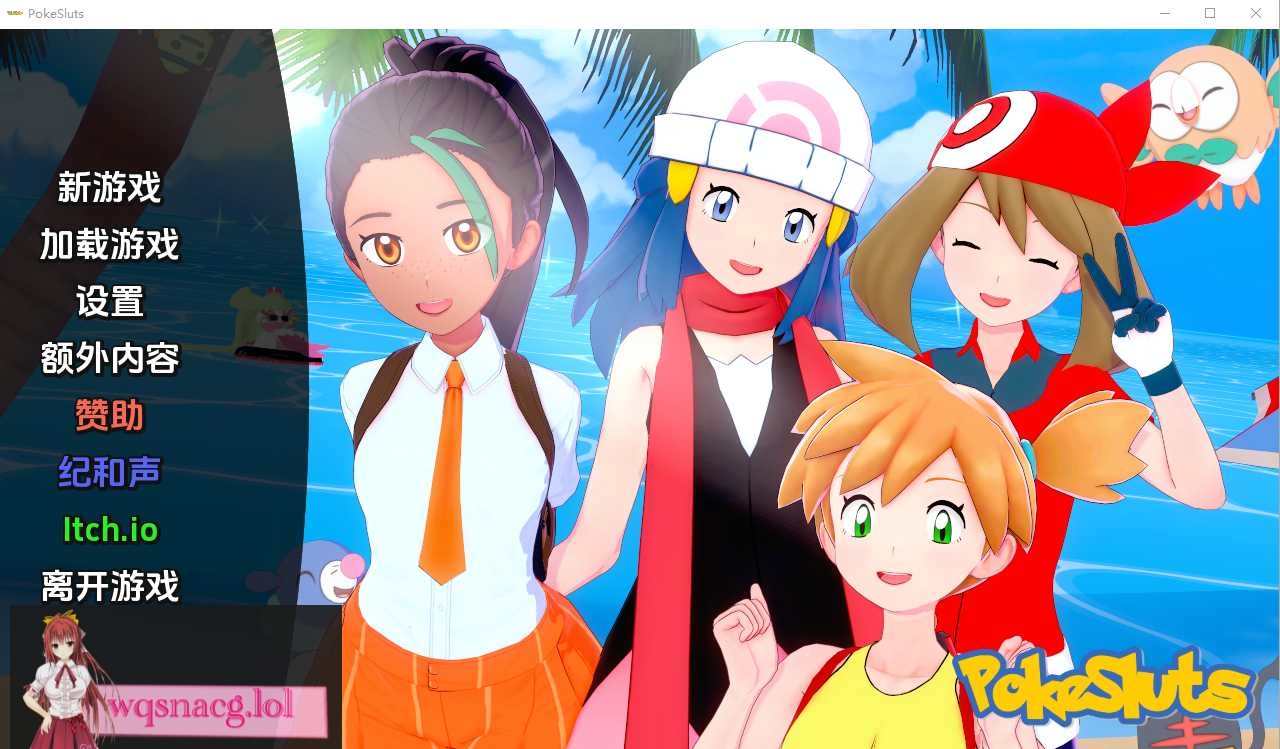 [同人SLG/汉化] 神奇宝贝 宠物精灵 Poke Sluts-0.51 PC+安卓汉化版 500M-造梦少女游戏造梦少女游戏网