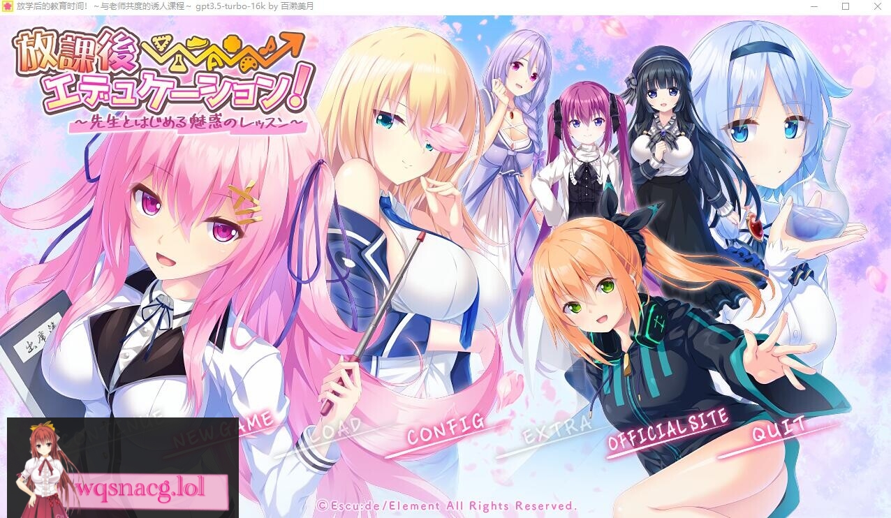 [ADV/汉化] 放学后的教育时间!与老师共度的诱人课程 AI汉化版+全CG存档 3.6G - 造梦少女游戏网-造梦少女游戏造梦少女游戏网