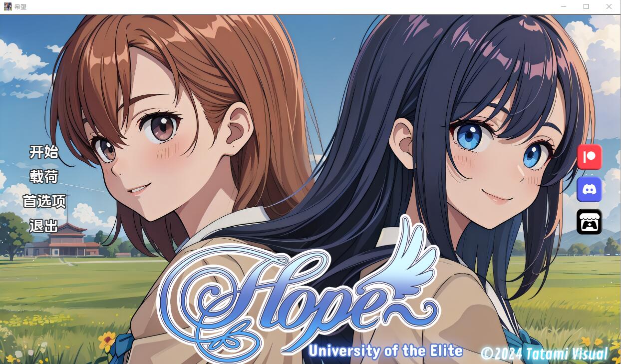 [SLG/汉化] 希望：精英大学 Hope v0.1.6 PC+安卓汉化版2.1G-造梦少女游戏造梦少女游戏网