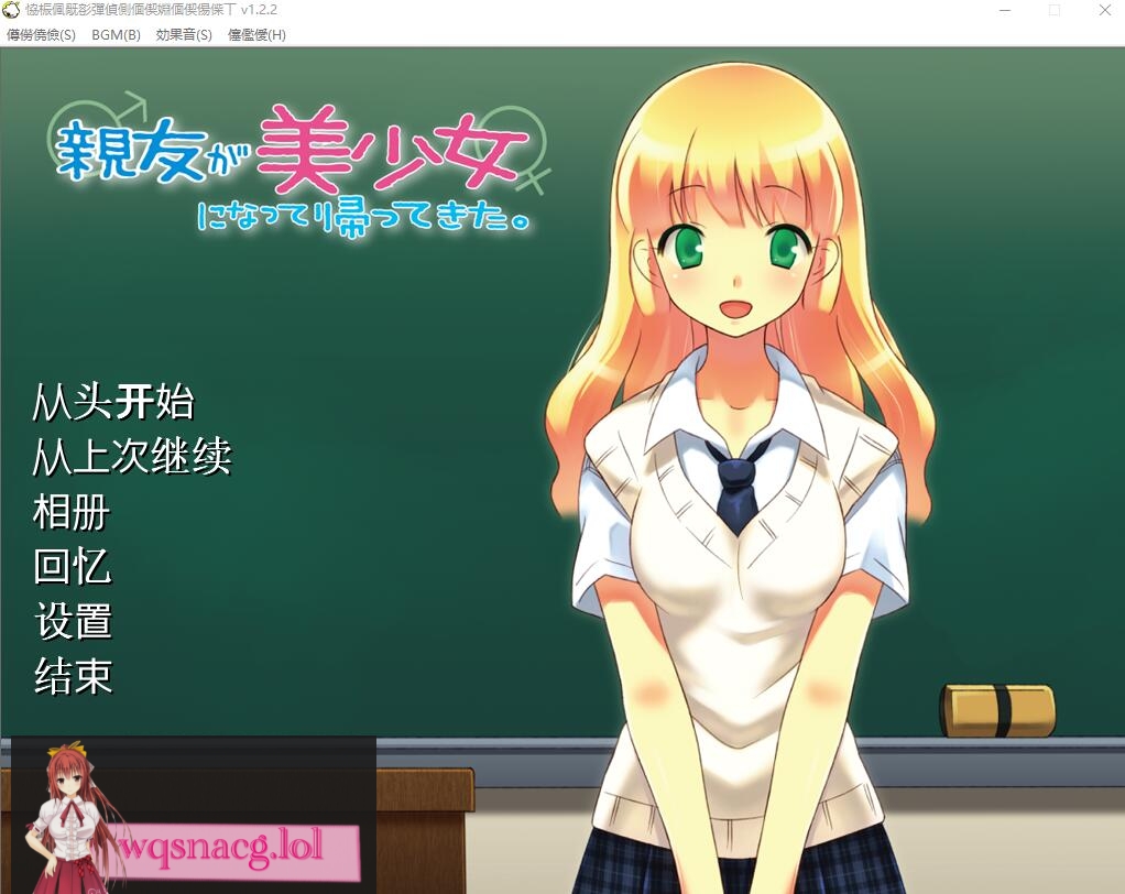 [ADV/汉化] 朋友变成了美少女回来了 親友が美少女になって帰ってきたAI汉化版200M - 造梦少女游戏网-造梦少女游戏造梦少女游戏网
