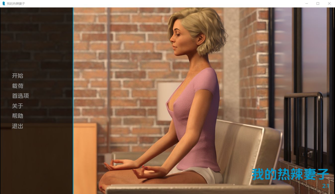 [SLG/汉化] 我的辣妹 我的热辣妻子 My Hotwife-2.1 PC+安卓汉化版 1.4G - 造梦少女游戏网-造梦少女游戏造梦少女游戏网