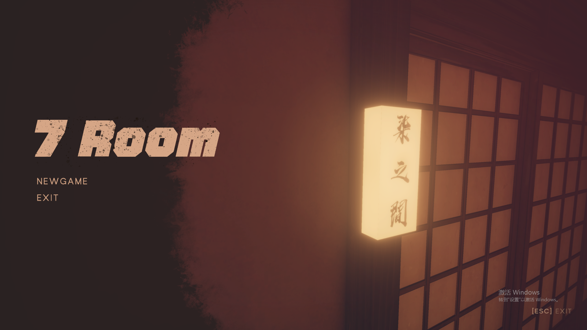 [SLG/汉化] 赛博鬼打墙 7 Room Ver1.0 汉化版 200M - 造梦少女游戏网-造梦少女游戏造梦少女游戏网