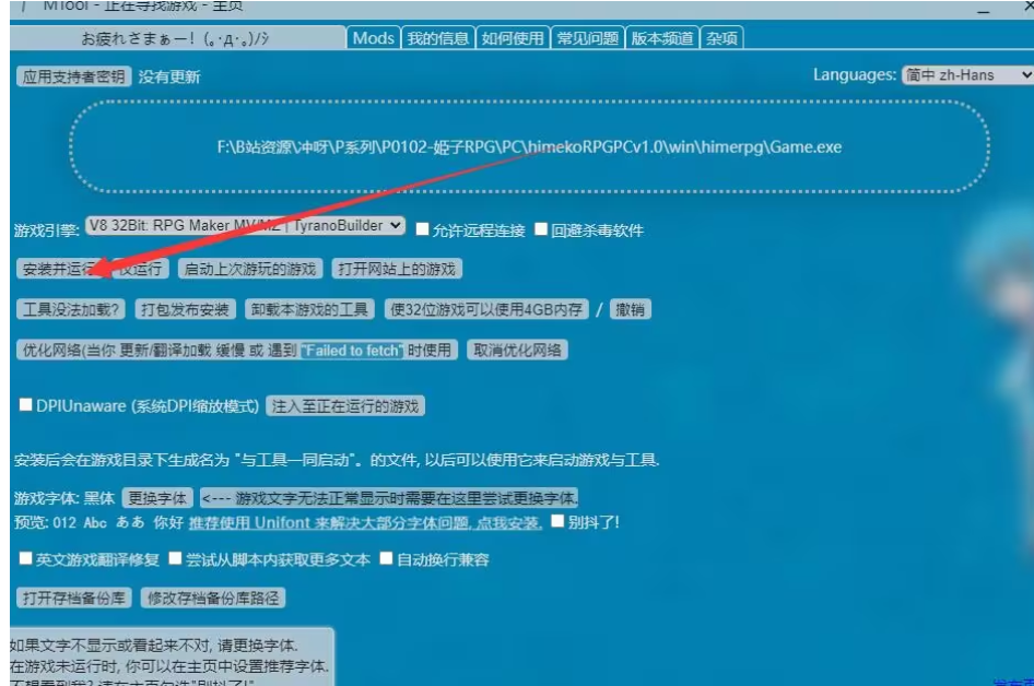 图片[6]-造梦少女游戏机翻软件MTool工具的使用指南 - 造梦少女游戏网-造梦少女游戏造梦少女游戏网