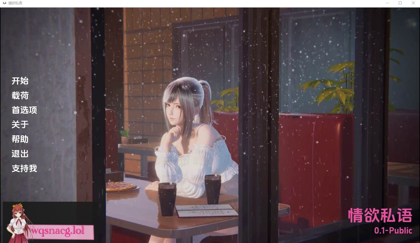 [亚洲风SLG/汉化] 银荡的私语 Lustful Whispers 0.1-Public PC+安卓汉化版 2.1G] - 造梦少女游戏网-造梦少女游戏造梦少女游戏网
