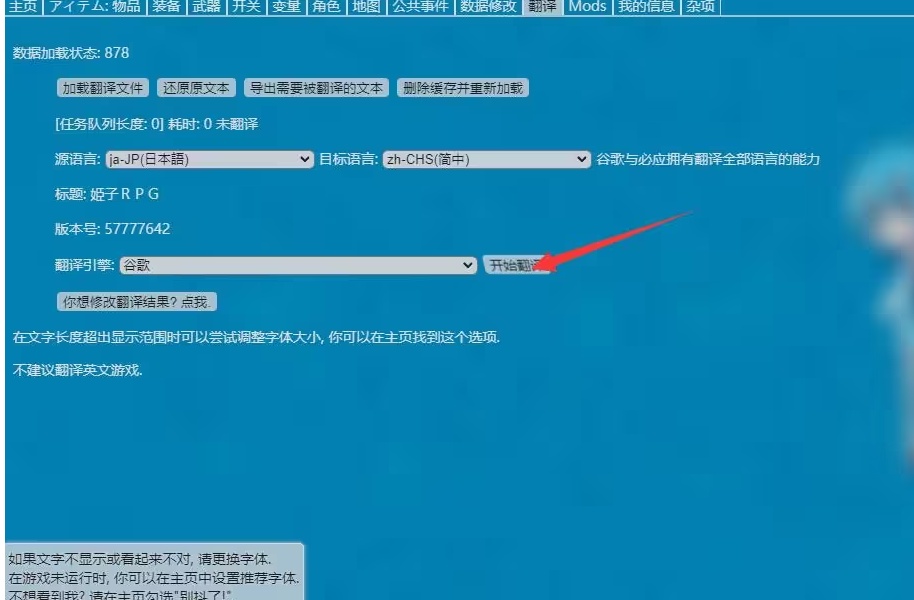 图片[8]-造梦少女游戏机翻软件MTool工具的使用指南 - 造梦少女游戏网-造梦少女游戏造梦少女游戏网