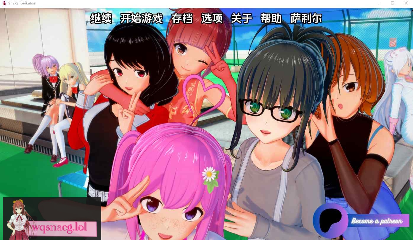 [SLG/汉化] 社会生活 Shakai Seikatsu v0.13.1 PC+安卓汉化版6.2G - 造梦少女游戏网-造梦少女游戏造梦少女游戏网