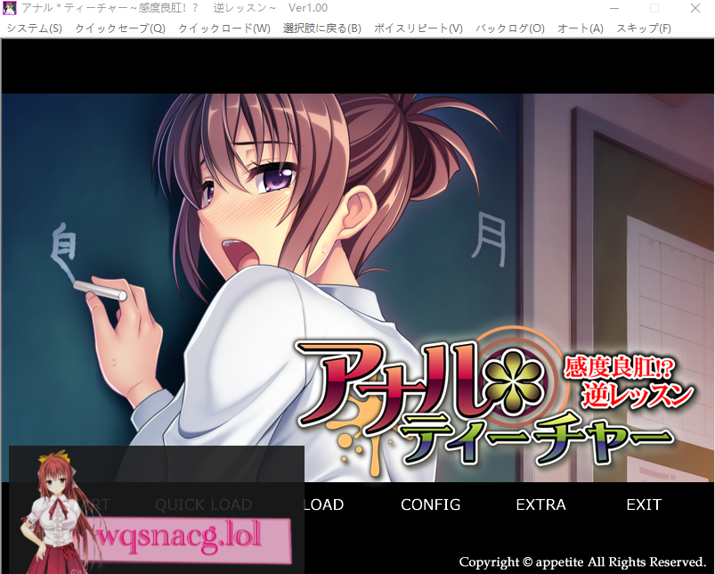 [ADV/汉化] 尻门教师 ~敏感好尻! 逆向课程~ AI汉化版+全CG存档 500M - 造梦少女游戏网-造梦少女游戏造梦少女游戏网