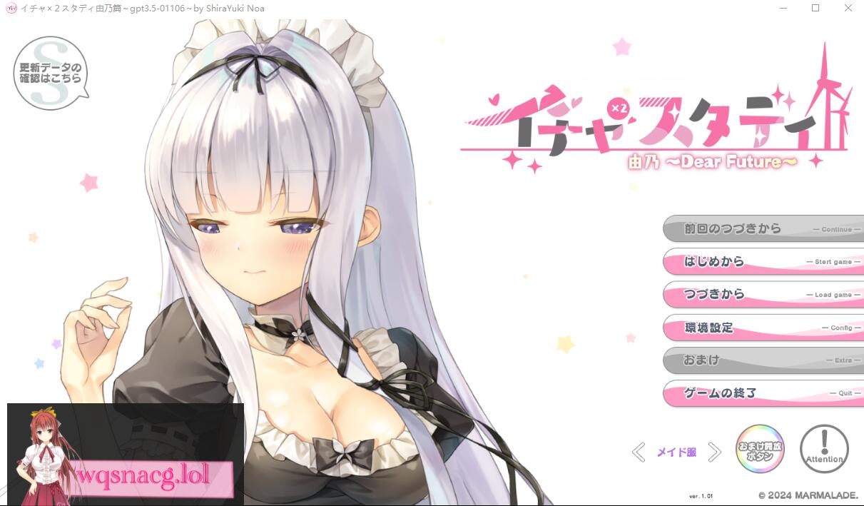 [ADV/汉化] 由乃~Icha Icha Steady-Dear Future AI汉化版+存档★全CV4.6G - 造梦少女游戏网-造梦少女游戏造梦少女游戏网