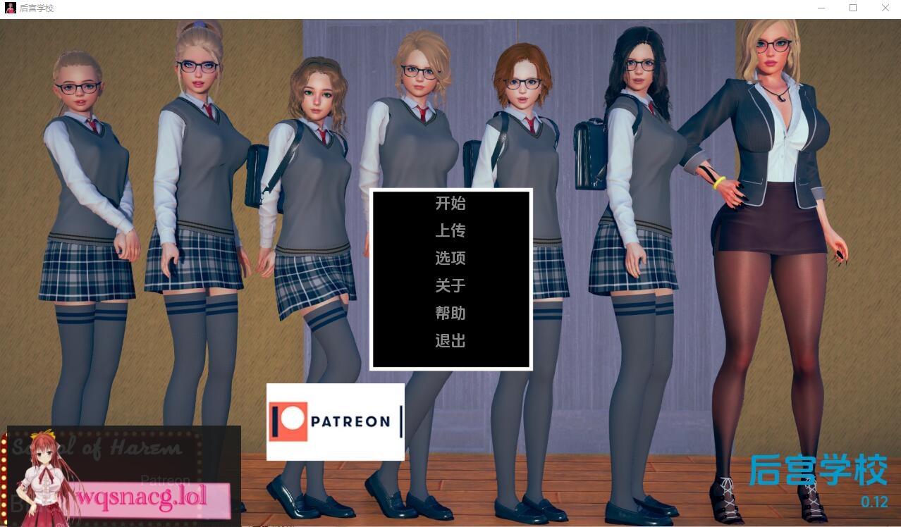 [亚洲风SLG/汉化] 后宫学园 School of Harem- 0.12a PC+安卓汉化版 - 造梦少女游戏网-造梦少女游戏造梦少女游戏网