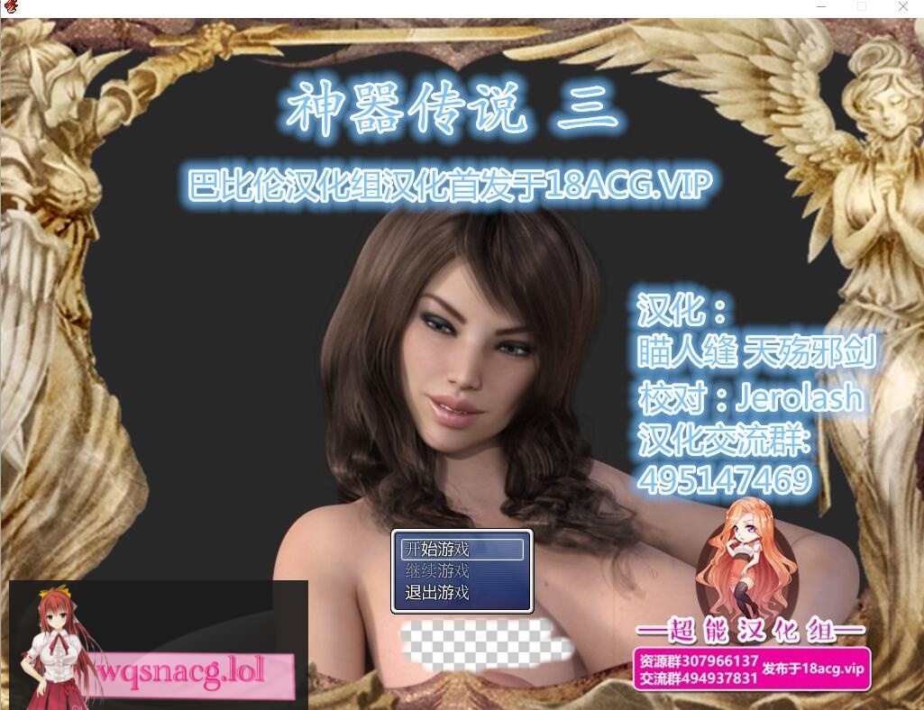 [欧美RPG/汉化] 神器传说！123全系列完整修复汉化版3.2G - 造梦少女游戏网-造梦少女游戏造梦少女游戏网