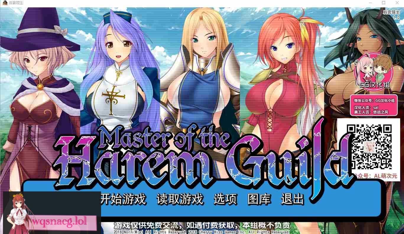[拔作ADV/汉化] 后宫领主：向骑士圣女魔王播种！PC+安卓精翻汉化版 1.6G - 造梦少女游戏网-造梦少女游戏造梦少女游戏网