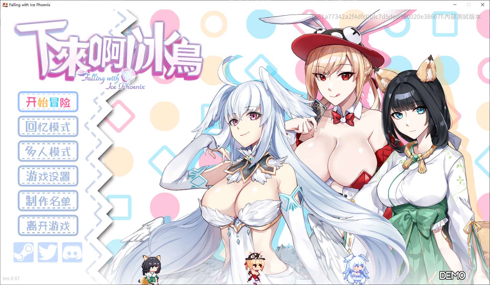 [SLG汉化] 下来啊！冰鸟 Falling with Ice Phoenix-1.03-官方中文-造梦少女游戏造梦少女游戏网
