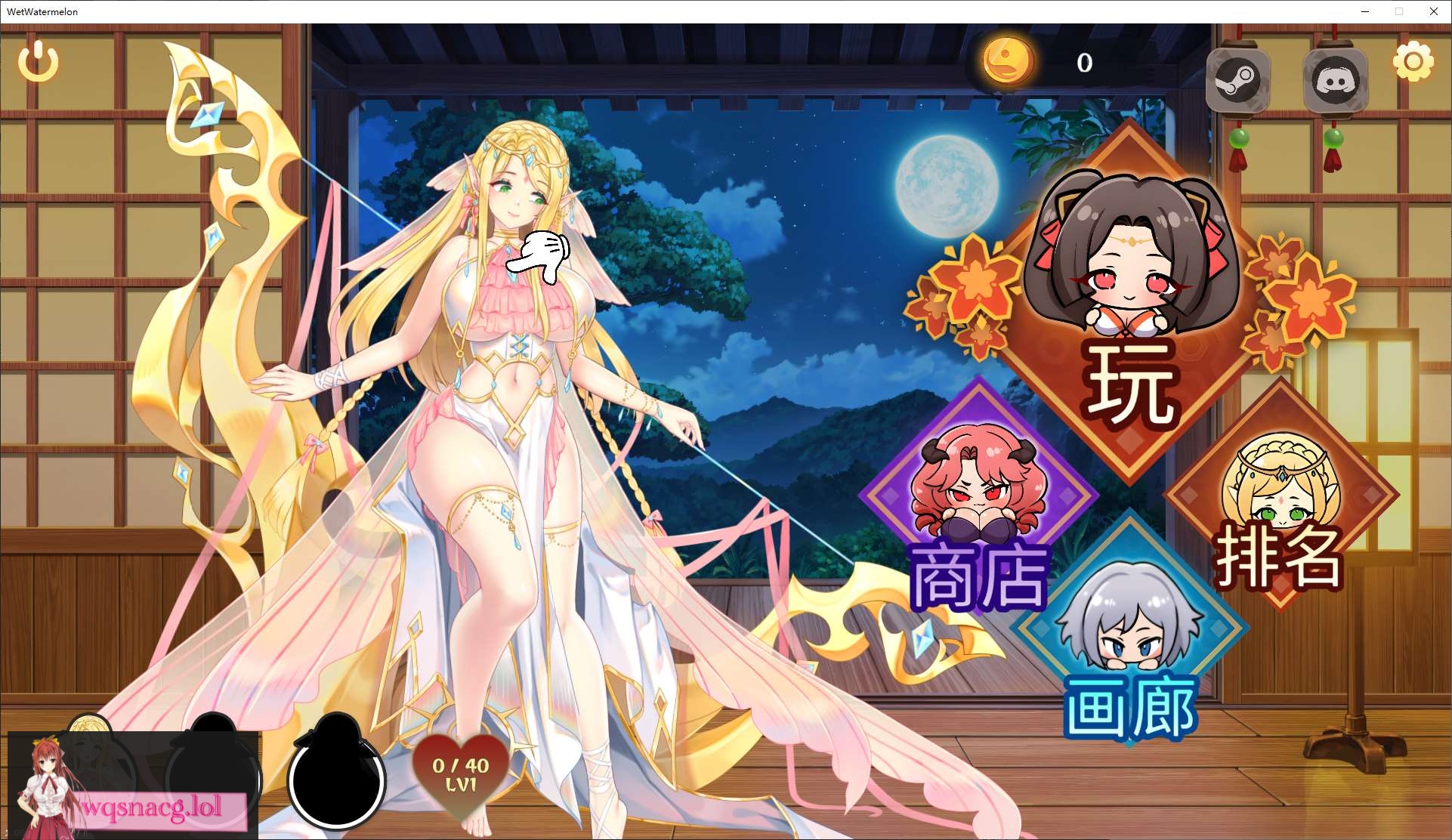 [2024年8月新作/无码高品质动态CG]Horny Suika Wet Watermelon 无码官方中文硬盘版500M - 造梦少女游戏网-造梦少女游戏造梦少女游戏网