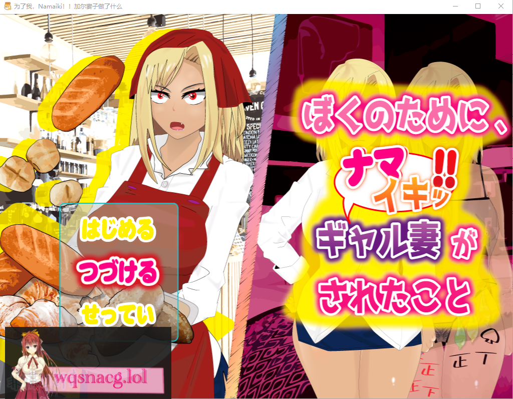 [RPG/中文/动态] 为了我辣妹妻子被做的事情 云翻版1G - 造梦少女游戏网-造梦少女游戏造梦少女游戏网