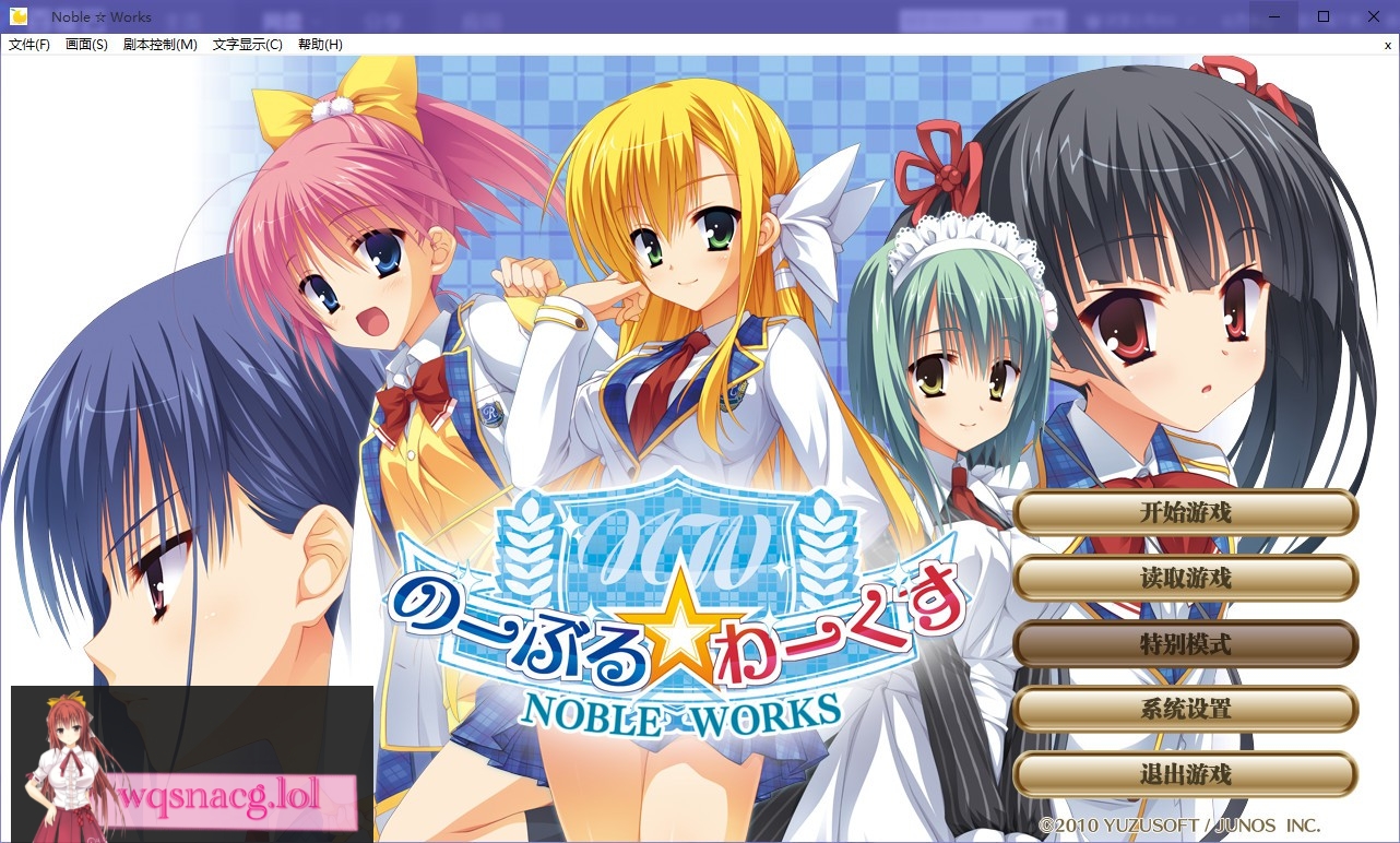 [柚子社/GAL]Noble☆WorksPC+安卓KRKR 8G - 造梦少女游戏网-造梦少女游戏造梦少女游戏网