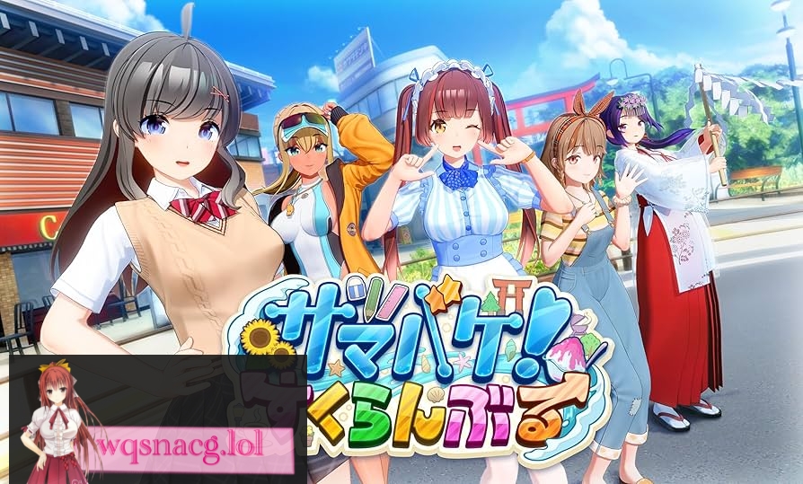 [2024年9月5日年度新I社顶级3D新作/校园SLG/态CG]夏日狂欢/サマバケv1.05精翻小花整合版35G增加了100来个人物卡35G - 造梦少女游戏网-造梦少女游戏造梦少女游戏网