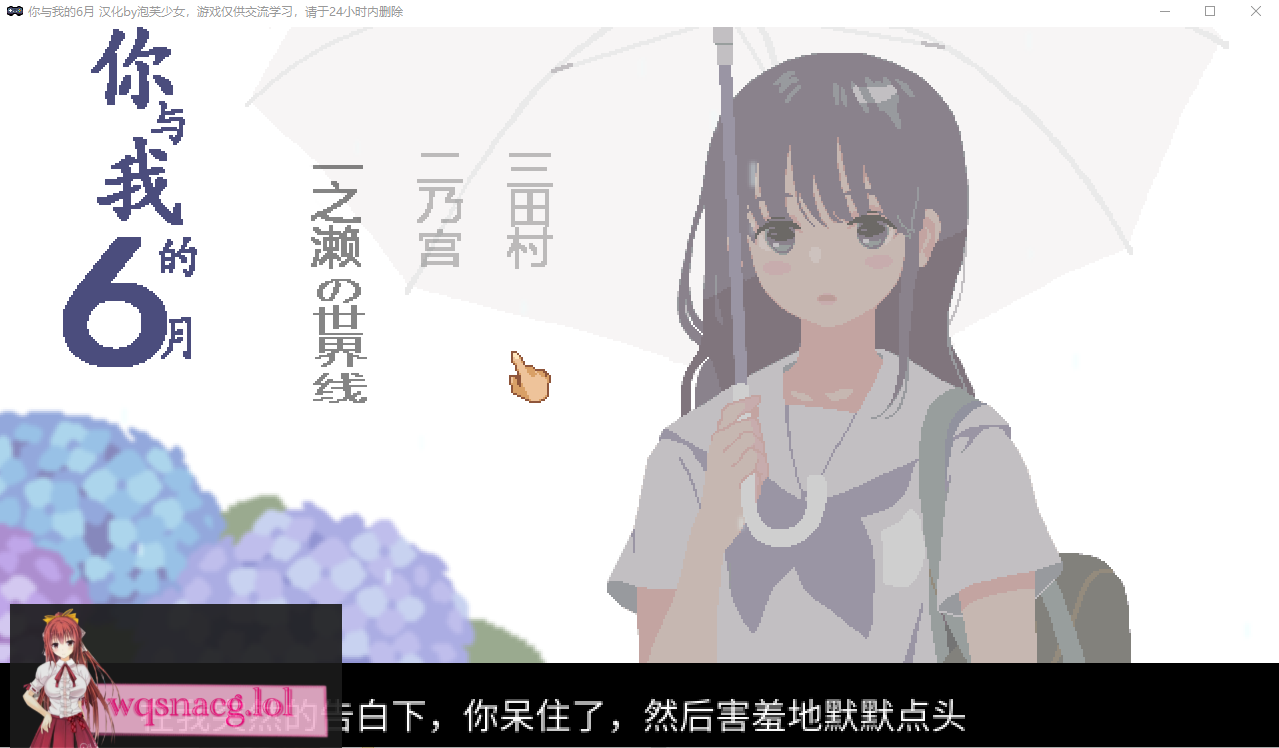 [SLG/汉化] 银乱的学院-你与我的6月 6月の君と僕 精翻汉化版+全回想解放200M - 造梦少女游戏网-造梦少女游戏造梦少女游戏网