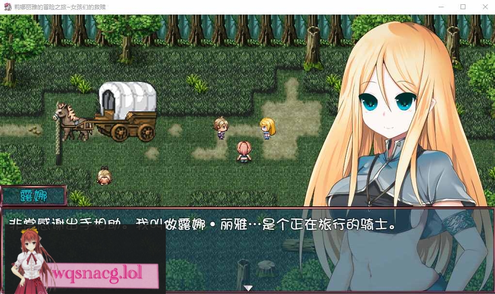 [大型RPG/汉化/NTR]莉娜丽雅的冒险之旅~女孩们的救赎 PC+安卓汉化版2.5G - 造梦少女游戏网-造梦少女游戏造梦少女游戏网