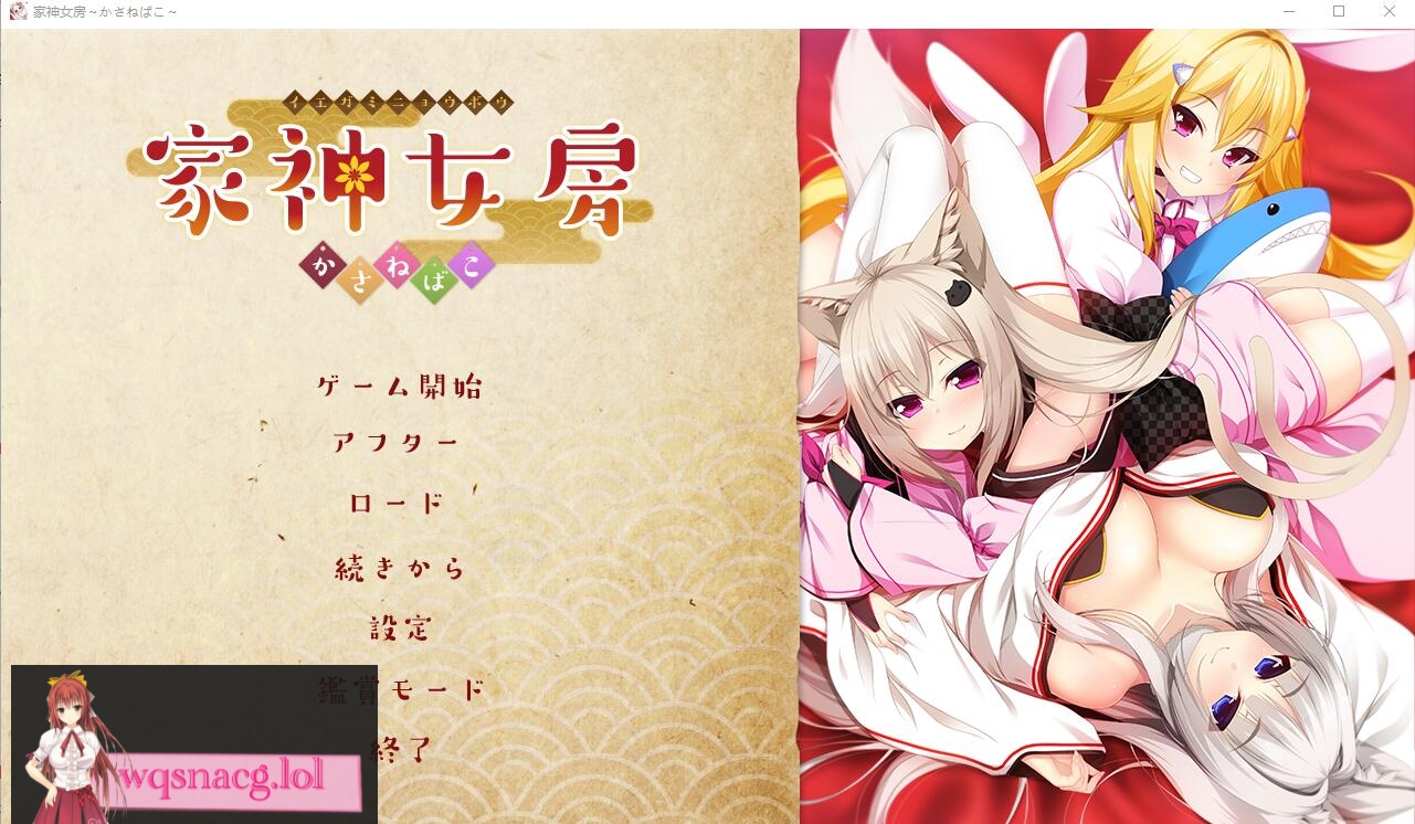 [ADV/汉化] 家神女房-重叠之匣- AI汉化版+全CG存档2.7G - 造梦少女游戏网-造梦少女游戏造梦少女游戏网
