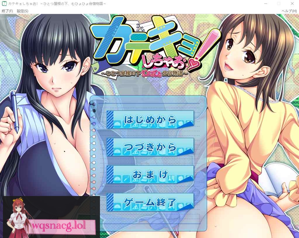 [ADV/汉化] 家教来啦！~在同一个屋檐下的搞笑合宿生活~ AI汉化版 1.8G - 造梦少女游戏网-造梦少女游戏造梦少女游戏网