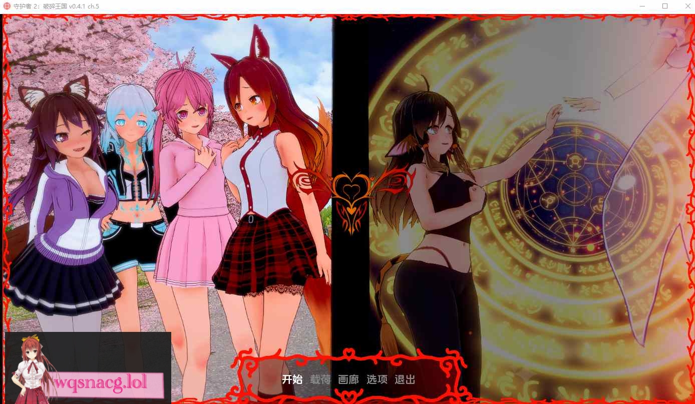 守护者2：破碎的国度 Keepers 2 Shattered Realms v.0.4.2 Ch.5-造梦少女游戏造梦少女游戏网