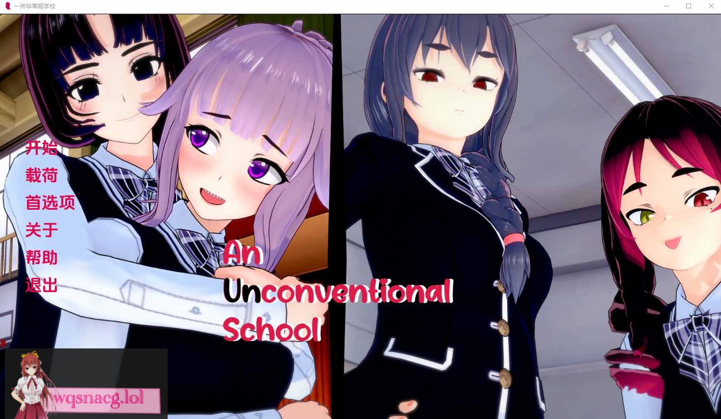 [SLG/汉化] 非常规学校 An Unconventional School v0.4.2 PC+安卓-造梦少女游戏造梦少女游戏网