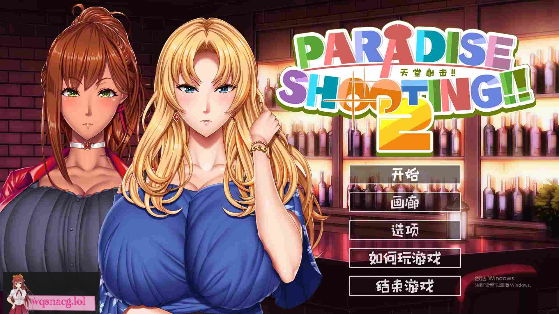 [ACT/汉化] 天堂射击２!! ARADISE SHOOTING 2!! - 官中无修版 200M - 造梦少女游戏网-造梦少女游戏造梦少女游戏网