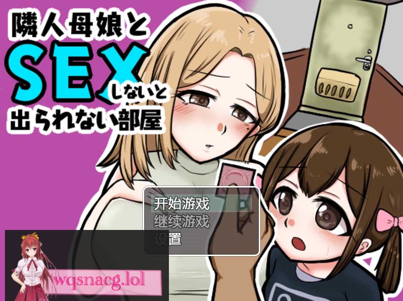 [日系RPG/汉化] 与邻居的母亲和女儿发生关系Ver1.3 PC+安卓汉化版500M - 造梦少女游戏网-造梦少女游戏造梦少女游戏网
