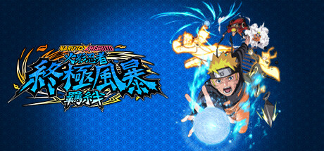 火影忍者终极风暴羁绊/NARUTO X BORUTO （v1.50 单机/同屏双人 —更新DLC5 ）-造梦少女游戏造梦少女游戏网