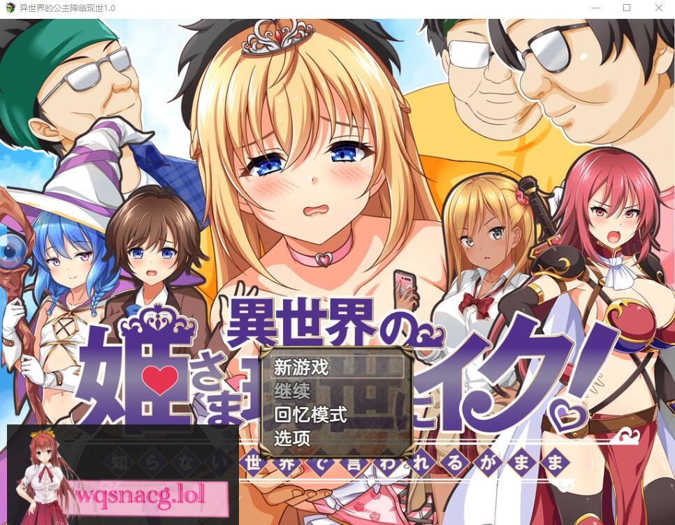 [RPG/汉化] 异世界公主降临现世！ 異世界の姫V1.0 PC+安卓汉化版 1.5G - 造梦少女游戏网-造梦少女游戏造梦少女游戏网