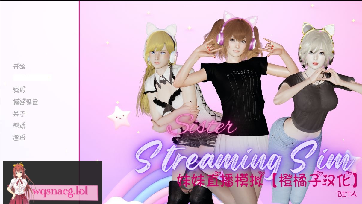 [亚洲风沙盒SLG/汉化/动态] 妹妹直播模拟BETA Sister Streaming Sim PC+安卓AI汉化版4G - 造梦少女游戏网-造梦少女游戏造梦少女游戏网