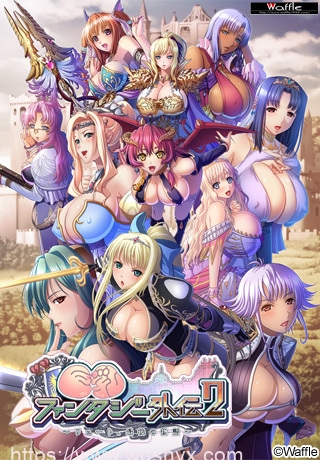 [日系ADV] 巨欧派幻想2汉化步兵版+特典+IF 8G - 造梦少女游戏网-造梦少女游戏造梦少女游戏网