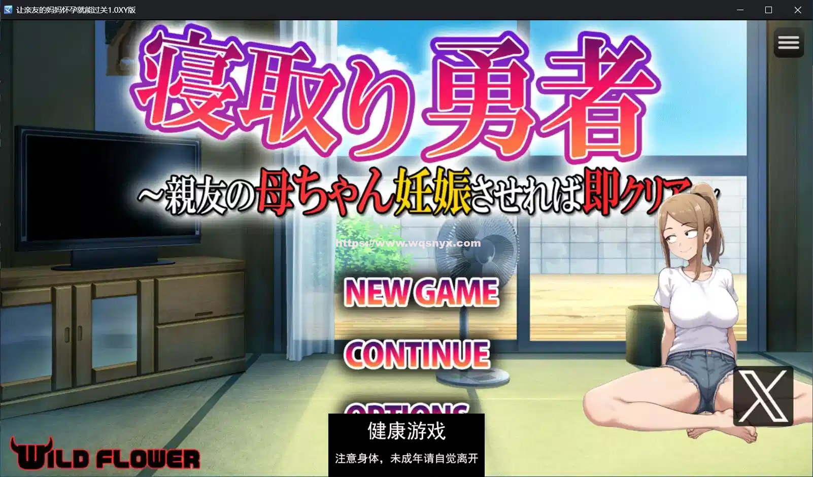 [RPG/汉化]NTR勇者~让好友的母亲怀孕即可通关-造梦少女游戏造梦少女游戏网