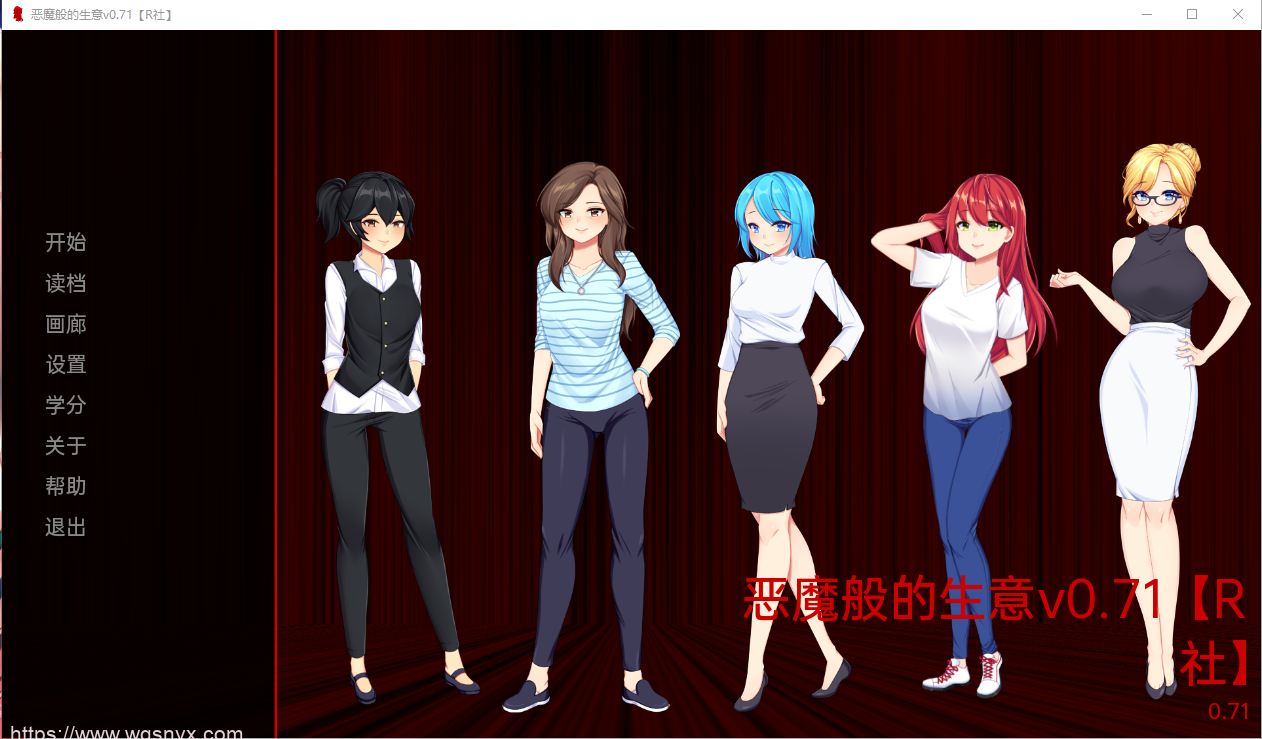 [日系SLG/汉化] 恶魔般的生意 DevilishBusiness v0.71 PC+安卓1G - 造梦少女游戏网-造梦少女游戏造梦少女游戏网