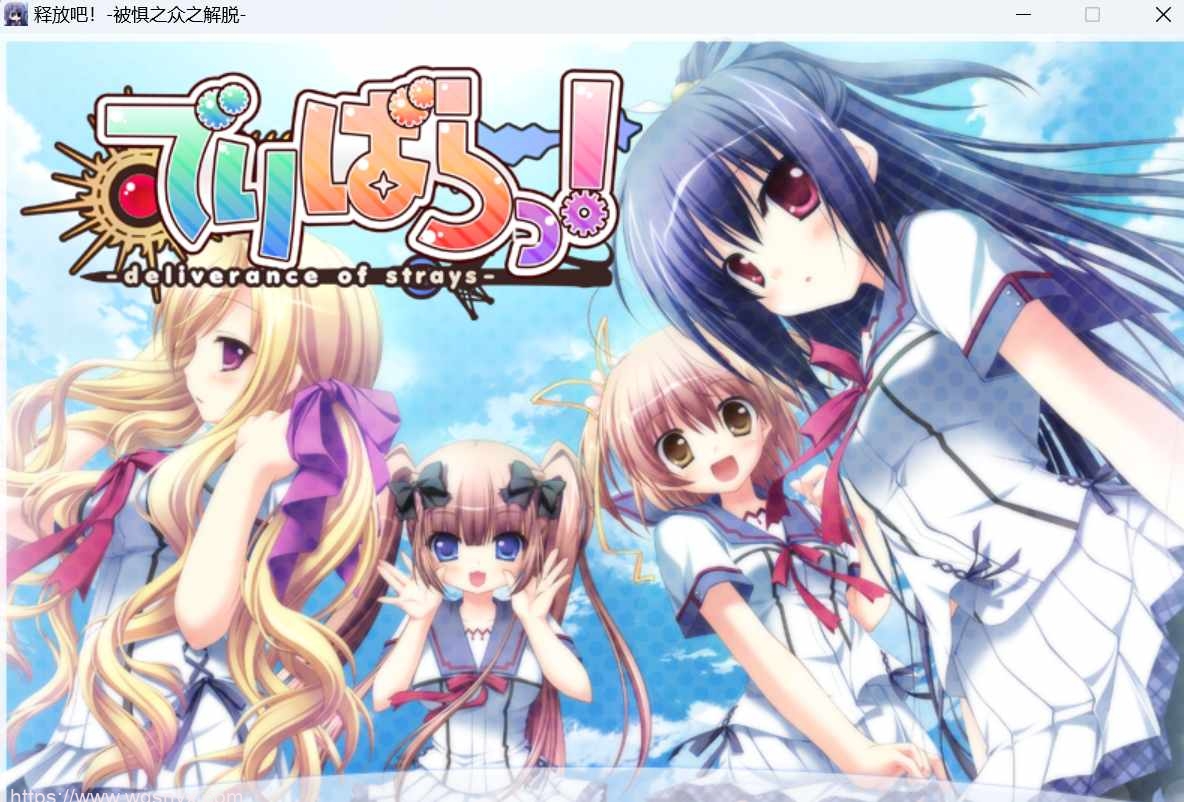 【SLG/汉化】Parasolでりばらっ！-deliverance of strays--造梦少女游戏造梦少女游戏网
