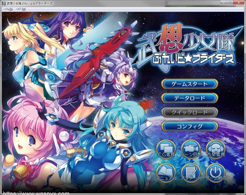 [2024SLG]AliceSoft社 武想少女隊ぶれいど☆ブライダーズ-造梦少女游戏造梦少女游戏网