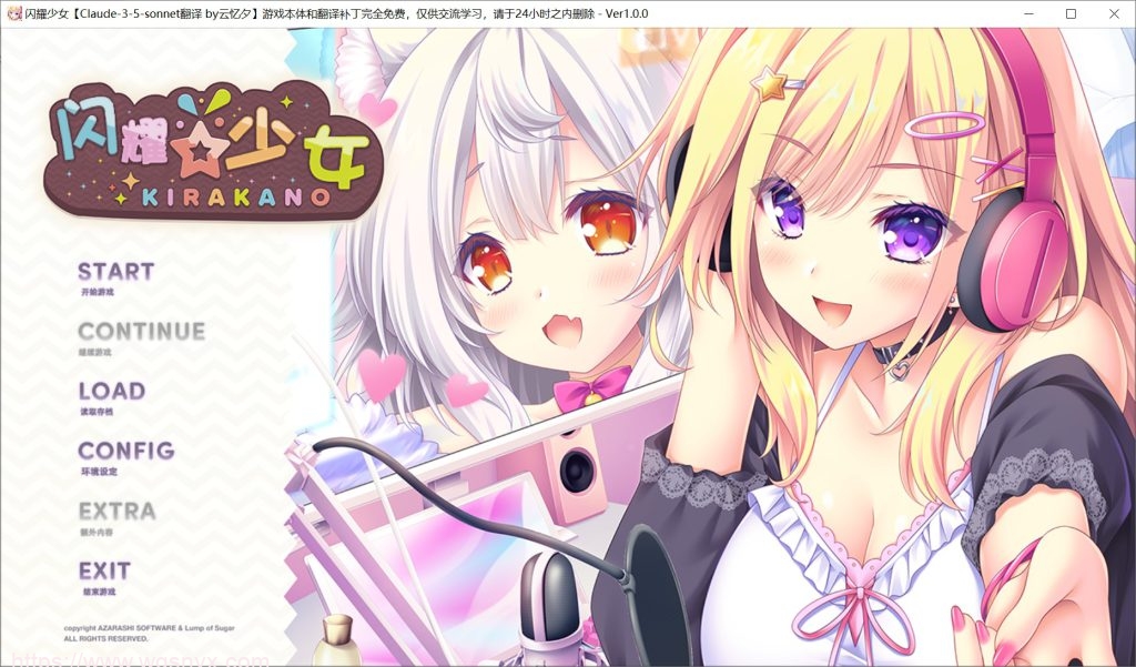 [拔作ADV/汉化]あざらしそふと海豹社闪耀少女 きら☆かのAI汉化版-造梦少女游戏造梦少女游戏网