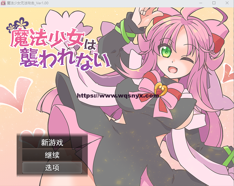 [RPG/汉化] 魔法少女不会被袭击魔法少女は襲われない 云翻汉化版-造梦少女游戏造梦少女游戏网