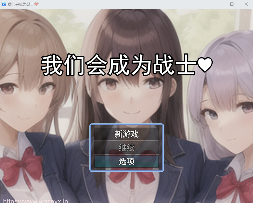 [RPG/汉化] 我们会成为战士～鬼ごっこ風学園征服洗脳RPG云翻汉化版1.2G - 造梦少女游戏网-造梦少女游戏造梦少女游戏网